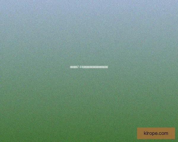 修理机器人74A型结构与功能解析图纸及维修步骤详解